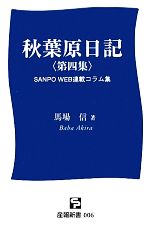 ֥å ŷԾŹ㤨֡š ո(4 SANPOWEBϢܥླྀ 󿷽Ͼ쿮ۡפβǤʤ110ߤˤʤޤ