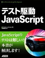 クリスチャンヨハンセン【著】，長尾高弘【訳】販売会社/発売会社：アスキー・メディアワークス/角川グループパブリッシング発売年月日：2011/11/26JAN：9784048707862