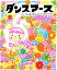 【中古】 ダンスアース/宇佐美吉啓,のぶみ【作】 220円