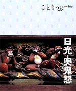 昭文社販売会社/発売会社：昭文社発売年月日：2012/03/01JAN：9784398153852／／付属品〜MAP付