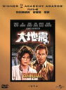 【中古】 大地震/マーク・ロブソン(監督、製作),チャールトン・ヘストン,エヴァ・ガードナー