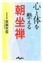 金嶽宗信【著】販売会社/発売会社：大和書房発売年月日：2011/08/11JAN：9784479303497