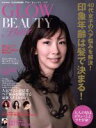 【中古】 GLOW　BEAUTY／宝島社