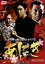 【中古】 あにき/金子賢,内山信二,辻裕之(監督) 605円