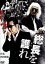【中古】 総長を護れ/白竜,北条隆博,伊吹剛,内田裕也,辻裕之(監督) 1,089円