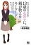 感受性が豊かの画像
