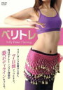 【中古】 ベリトレ/USHAS