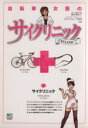 蔵本理枝子(著者)販売会社/発売会社：エイ出版社発売年月日：2011/09/22JAN：9784777920594