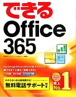 ֥å ŷԾŹ㤨֡š ǤOffice365 Ǥ륷꡼󥵥ȥ᡼Ǥ륷꡼ԽۡפβǤʤ220ߤˤʤޤ