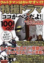 芸術・芸能・エンタメ・アート販売会社/発売会社：ダイアプレス発売年月日：2010/12/17JAN：9784862144485