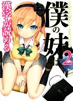 かじいたかし【著】販売会社/発売会社：ホビージャパン発売年月日：2011/10/31JAN：9784798603094