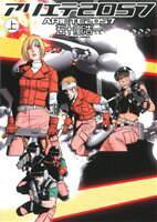 【中古】 アリエテ2057(上) アクションC／五十嵐浩一(著者)
