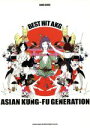 【中古】 バンド スコア ASIAN KUNG－FU GENERATION－BEST HIT AKG／芸術 芸能 エンタメ アート