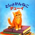 ヴィッキー・マイロン(著者),ブレットウィター(著者),三木卓(訳者),スティーヴジェイムズ販売会社/発売会社：文化出版局発売年月日：2012/02/25JAN：9784579404490