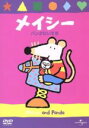 【中古】 メイシー パンダだいすき/(キッズ),仲村トオル(ナレーション),山寺宏一(ナレーション)