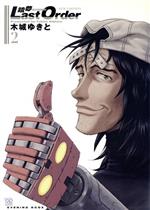 【中古】 銃夢　Last　Order　NEW　EDITION(2) イブニングKCDX／木城ゆきと(著者)