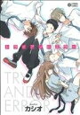 カシオ(著者)販売会社/発売会社：リブレ出版発売年月日：2011/08/31JAN：9784799710197