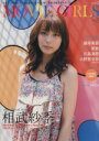 【中古】 B.L.T.MOVIE GIRLS(2) TOKYO NEWS MOOK/東京ニュース通信社