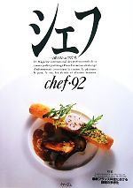 š (chef92) ήΥդޡ