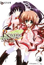 yÁz Rewrite@SSS(VolD1) ȂݕɁ^VisualArtfsKeyyzCʐVYCOC؂񂽂[yz