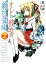 【中古】 オレと彼女の絶対領域(パンドラボックス)(2) HJ文庫/鷹山誠一【著】 【中古】afb