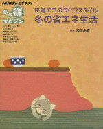 NHK出版販売会社/発売会社：NHK出版発売年月日：2011/11/14JAN：9784148271898