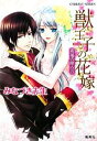 みなづき志生【著】販売会社/発売会社：集英社発売年月日：2011/12/01JAN：9784086015905