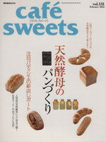 柴田書店販売会社/発売会社：柴田書店発売年月日：2012/01/07JAN：9784388807857