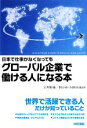 古川裕倫，ブライアンミナハン【著】販売会社/発売会社：中経出版発売年月日：2012/02/02JAN：9784806142607