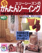 ブティック社販売会社/発売会社：ブティック社発売年月日：1997/08/21JAN：9784834711899