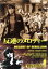 【中古】 反逆のメロディー/澤田幸弘(監督),原田芳雄,藤竜也 3,410円