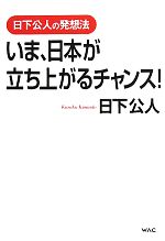 移行経済国の年金改革 中東欧・旧ソ連諸国の経験と日本への教訓 西村可明/編著