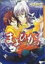 椎名秋乃(著者)販売会社/発売会社：フロンティアワークス発売年月日：2011/09/22JAN：9784861345104