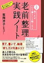 坂岡洋子【著】販売会社/発売会社：徳間書店発売年月日：2011/09/16JAN：9784198632526