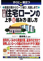 森本幸人【監修】販売会社/発売会社：三修社発売年月日：2011/09/16JAN：9784384044379