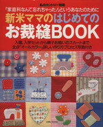 主婦と生活社販売会社/発売会社：主婦と生活社発売年月日：2003/04/01JAN：9784391616101