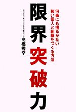 高橋秀幸【著】販売会社/発売会社：ゴマブックス発売年月日：2011/12/01JAN：9784777115624