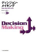 堀公俊，加藤彰【著】販売会社/発売会社：日本経済新聞出版社発売年月日：2011/12/14JAN：9784532317607／／付属品〜別冊（16P）付