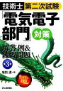 福田遵【著】販売会社/発売会社：日刊工業新聞社発売年月日：2012/01/20JAN：9784526068133