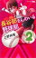 【中古】 長谷部さんのいる野球部(2) ジャンプC/上野祥吾(著者) 165円