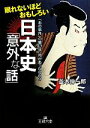 並木伸一郎【著】販売会社/発売会社：三笠書房発売年月日：2012/01/30JAN：9784837966265