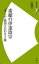 【中古】 素顔の伊達政宗 「筆まめ」戦国大名の生き様 歴史新書y／佐藤憲一【著】