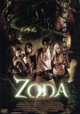 【中古】 ZODA～ゾーダ～／ダナイ・スムスコチョーン