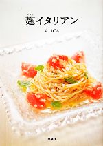 ALICA【著】販売会社/発売会社：扶桑社発売年月日：2012/03/22JAN：9784594065744
