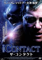 【中古】 ザ・コンタクト/ウィリアム・シャトナー,ダン・ゴーシャ,エイミー・アッカー