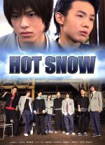 【中古】 HOT SNOW 豪華版／真田佑馬,野澤祐樹,深澤辰哉,高山浩児（監督）,ひかわかよ（原作 脚本）,濱田貴司（音楽）