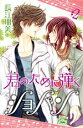 【中古】 君のために弾くショパン(2) 白泉社レディースC/長江朋美(著者)
