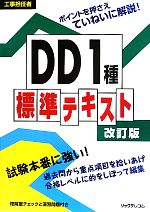 リックテレコム【編】販売会社/発売会社：リックテレコム発売年月日：2011/07/21JAN：9784897978802