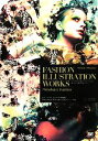 【中古】 FASHION ILLUSTRATION WORKS Photoshop ＆ Illustrator／平澤伸洋【著】