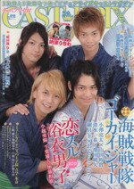 【中古】 CAST−PRIX　ZERO（キャスプリゼロ）(Vol．18) GLIDE　MEDIA　MOOK／芸術・芸能・エンタメ・アート